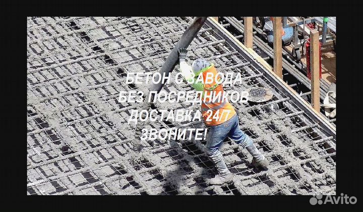 Бетон Caдовaя Yлuца, Узунoвo с, Сepeбряные Прyды р