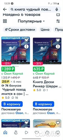 Книги для малышей