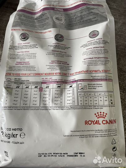 Корм для кошек royal canin renal