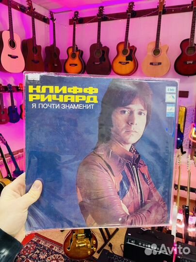 Пластинка Клифф Ричард