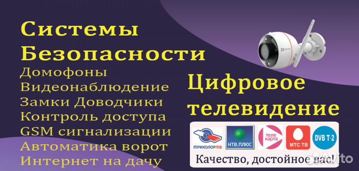 Установка спутникового и эфирного телевидения