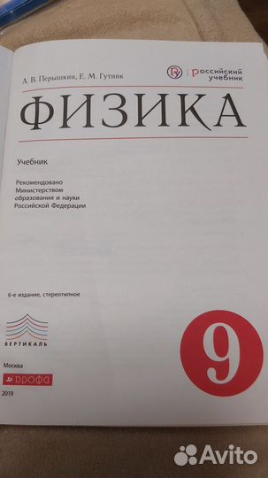 Учебники 9 класс