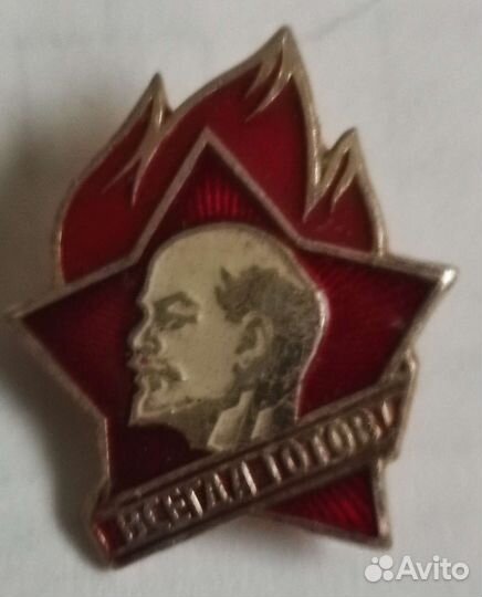 Значки СССР