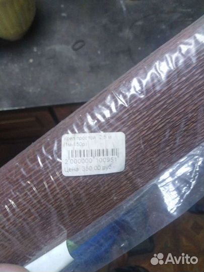 Упаковочный материал для цветов и подарков