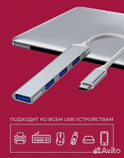 USB хаб Type-C 3.0, разветвитель