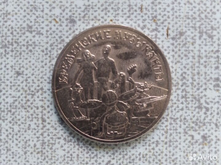 Монета бременские музыканты