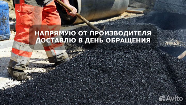 Асфальтовая крошка