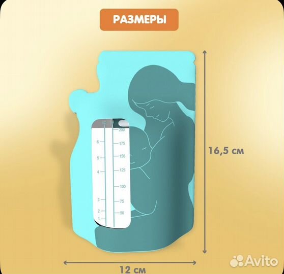 Пакеты для грудного молока