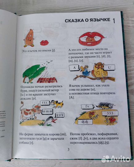 Английский для малышей Бонк Н.А