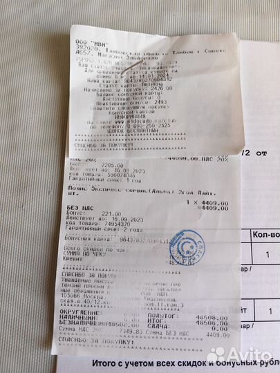 Саундбар Nakamichi Apollo 520 5.1.2