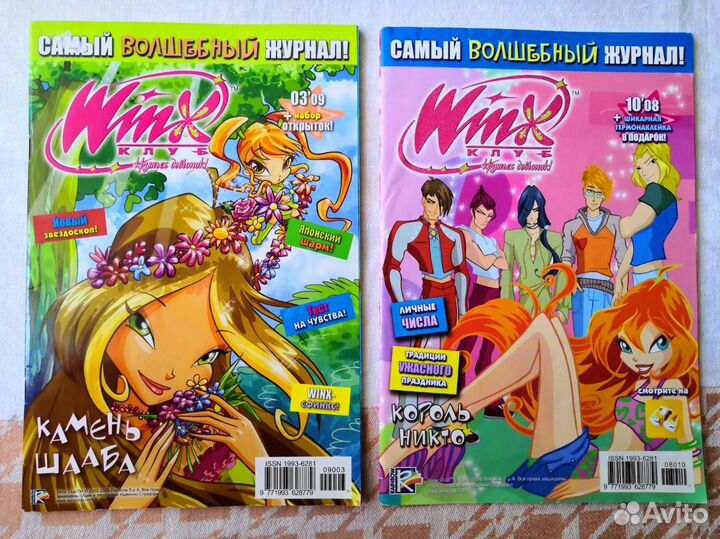Журналы winx