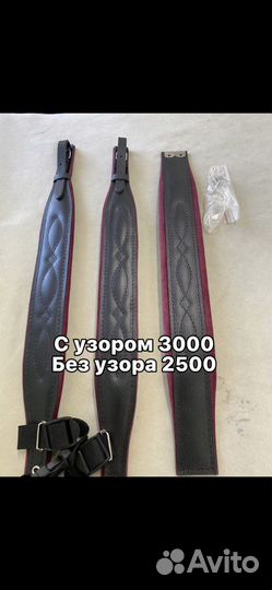 Басовый ремень гармонь баян аккордеон