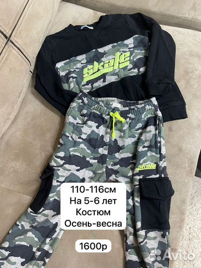 Детская одежда