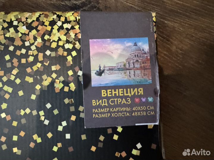 Алмазная мозаика в упаковке