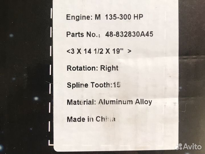 Гребной винт mercury и mercruser 150-300 л.с 19