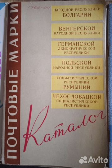 Книги про марки. Филателия