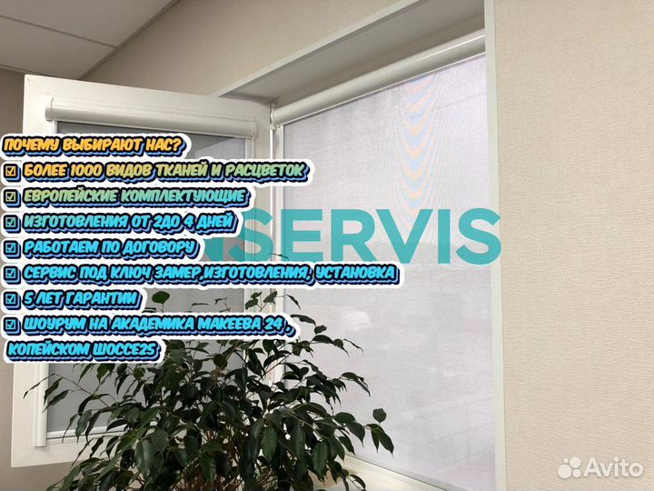 Рулонные шторы снизу вверх