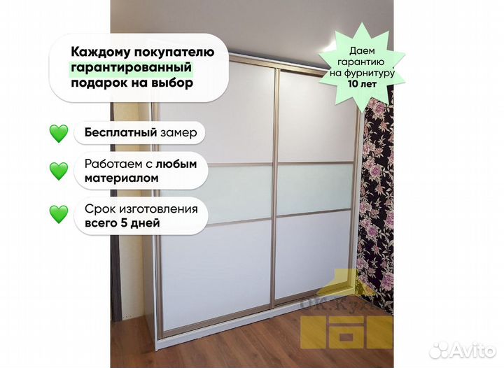 Шкафы купе на заказ