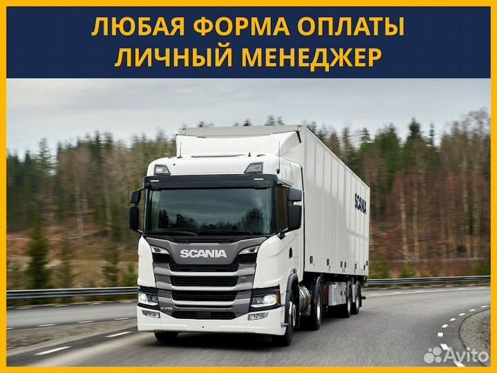 Грузоперевозки межгород полная загрузка