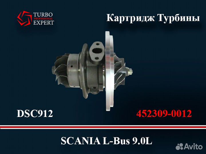 Картридж Турбины GT4082 452309-0012 Scania DSC912