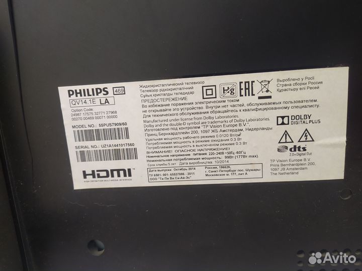 Телевизор 55'' philips 55PUS7909 (неисправен main)