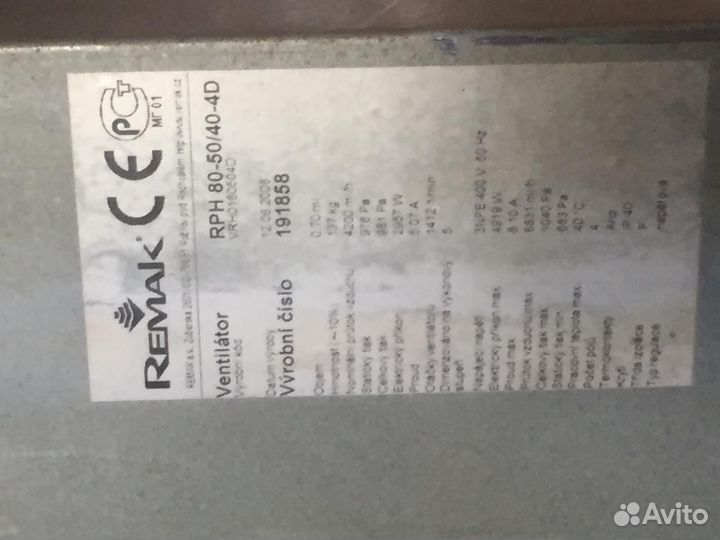 Вентилятор