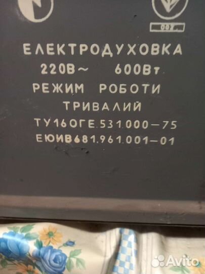 Электродуховка