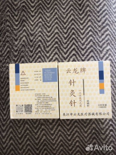 Иглы для иглоукалываний