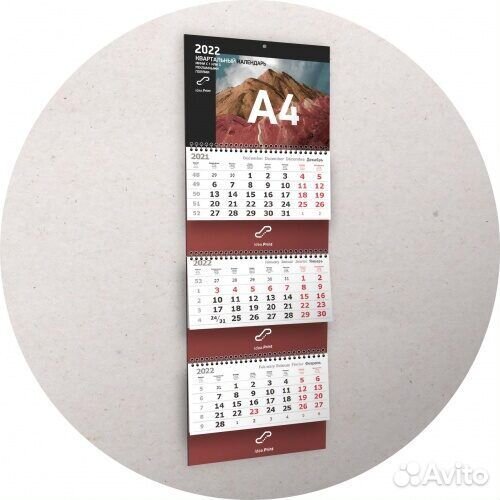 Календари трио