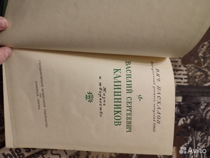 Книги о композиторах и музыкальных деятелях