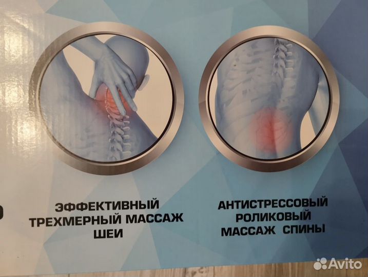 Массажная накидка