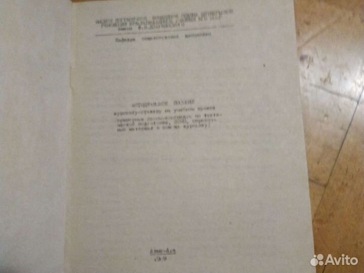 Методическое пособие