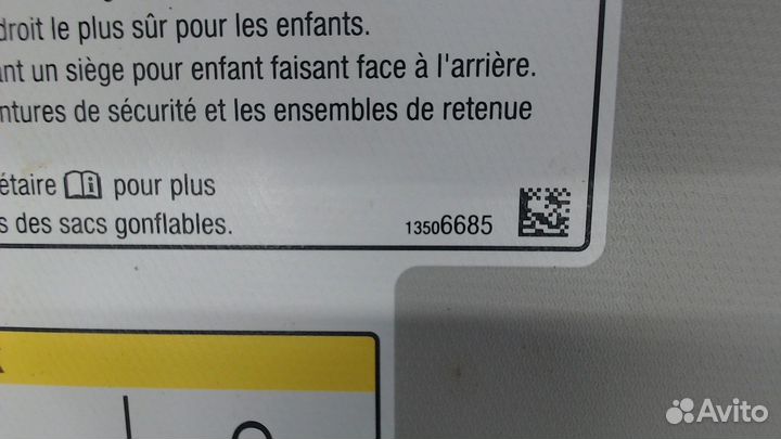 Козырек солнцезащитный Chevrolet Trailblazer, 2021