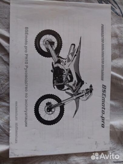Техническая книжка для питбайка за 600