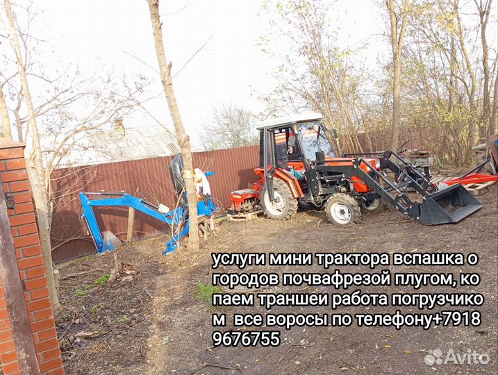 Услуги трактора экскаватора