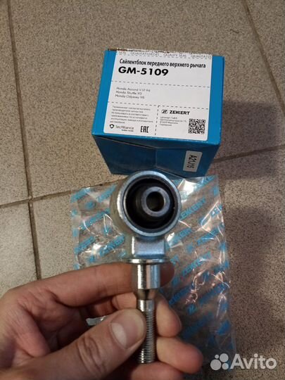 Сайлентблок верхнего рычага Honda Accord Odyssey