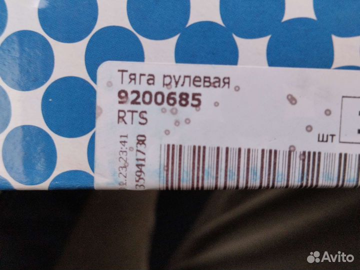 Тяги рулевые Ford focus 1