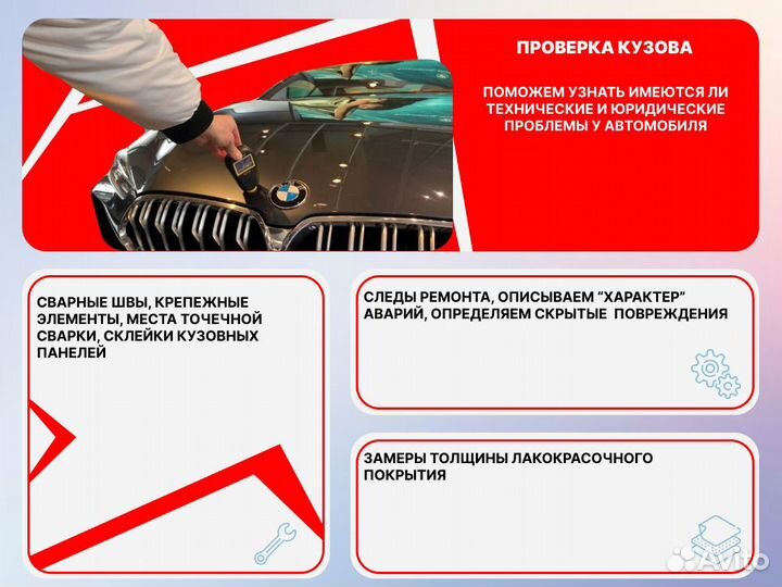 Автоподбор Проверка юр читстоты и тд