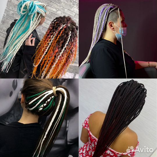 Дреды,косы,сенегалки,брейды,афропрически,прически