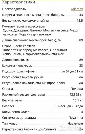 Коляска 3 в 1 Adamex Enduro