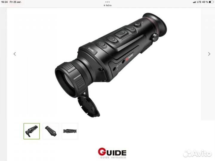 Тепловизор guide TrackIR Pro 35 mm матрица 640х480