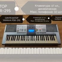 Синтезатор yamaha PSR-295