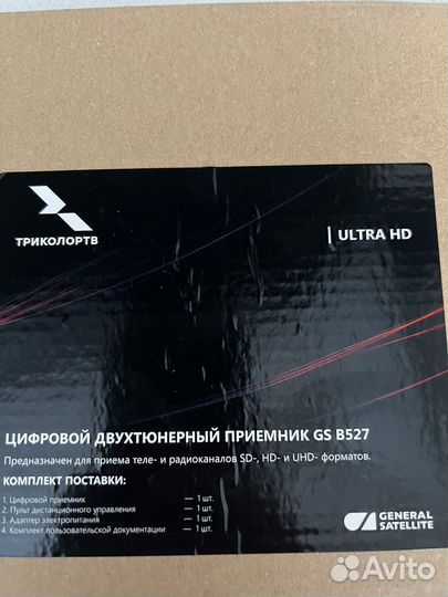 Комплект триколор тв