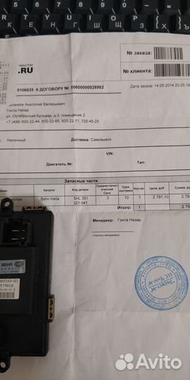 Блок управления отопителем 5hl351321541 (бмв Е60)