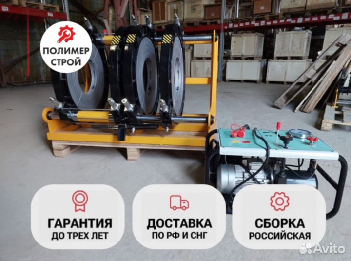 Стыковой сварочный аппарат