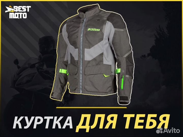 Мотокуртка klim baja S4 Gray/Electrik Gecko