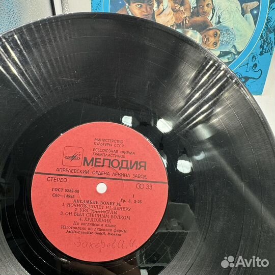 Виниловая пластинка Boney M – Ночной Полет На