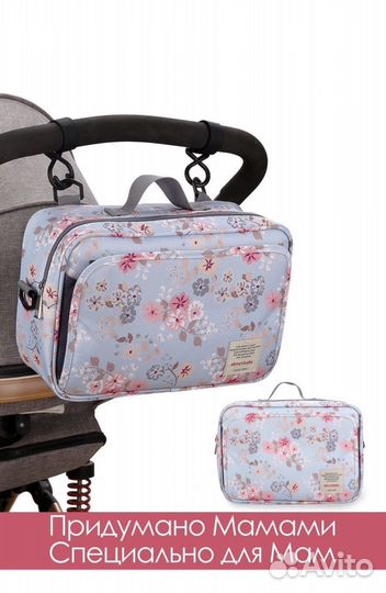 Органайзер детский. Сумка на коляску