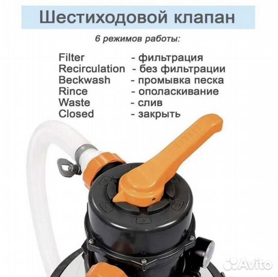 Фильтр песочный 58499