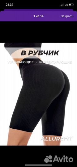 Велосипедки в рубчик